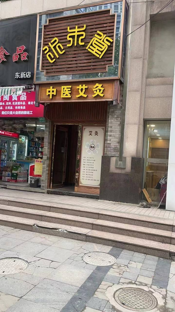 普陀区长寿路街道东新路92号越